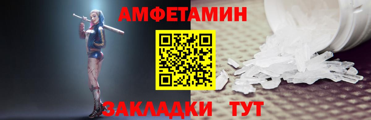 Амфетамин 98%  Вход с VPN  Серов 