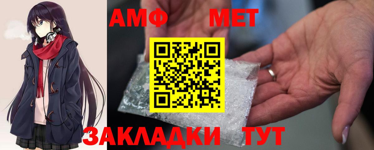 Amphetamine Розовый Серов