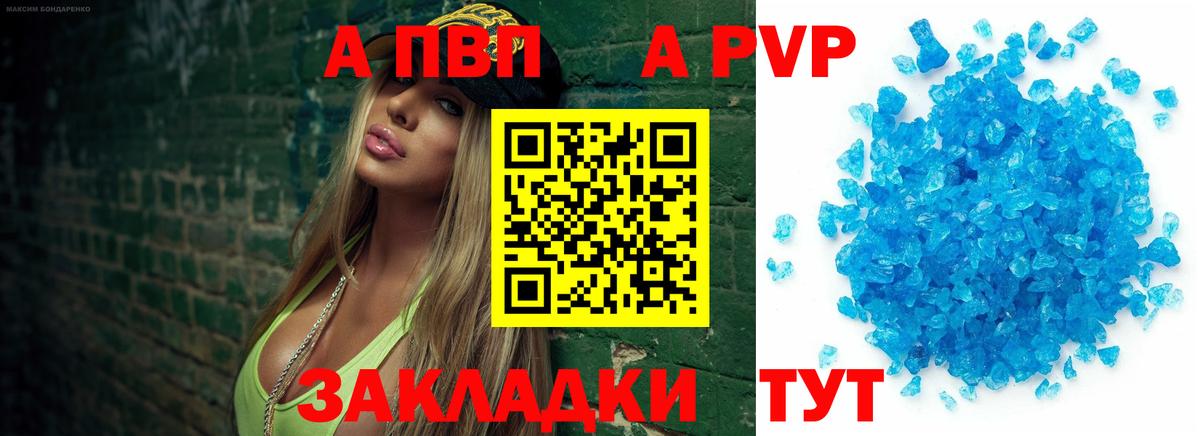 Альфа ПВП Crystall  Alfa_PVP Соль  Серов  Вход с VPN 