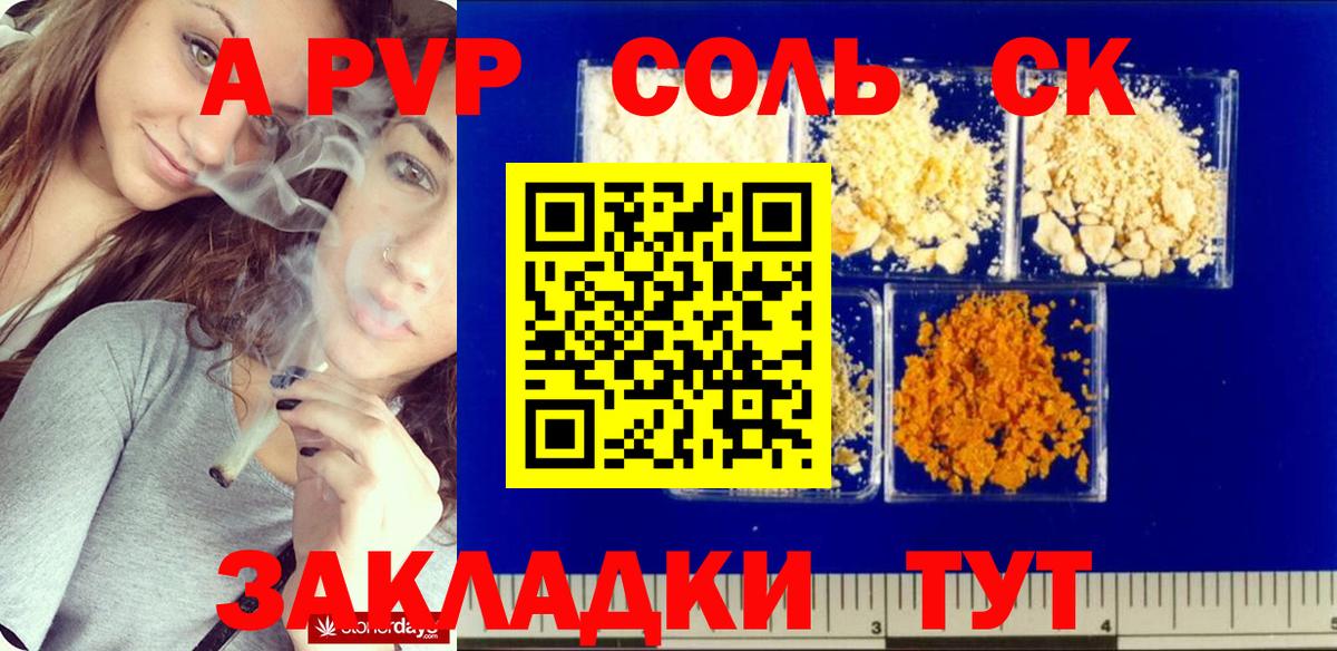 A-PVP СК КРИС Серов