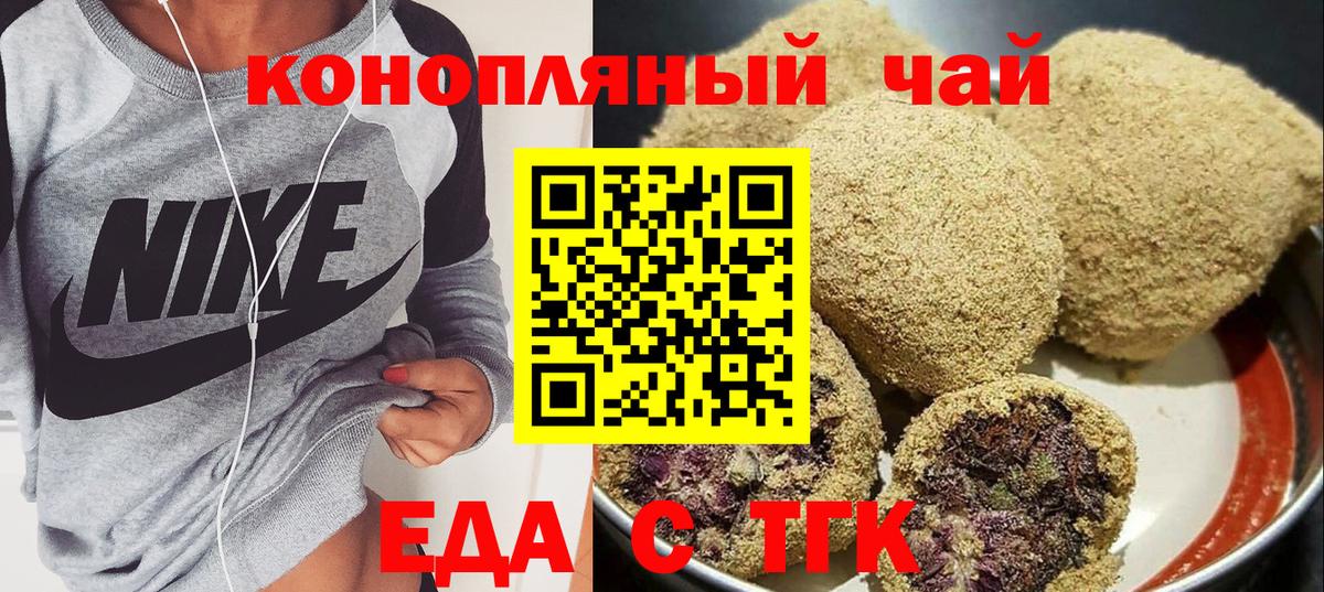 Серов  Печенье с ТГК конопля  Вход с VPN 