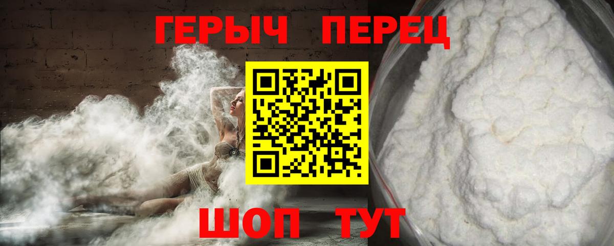Героин  ГЕРОИН Афган  Вход с VPN  Серов 