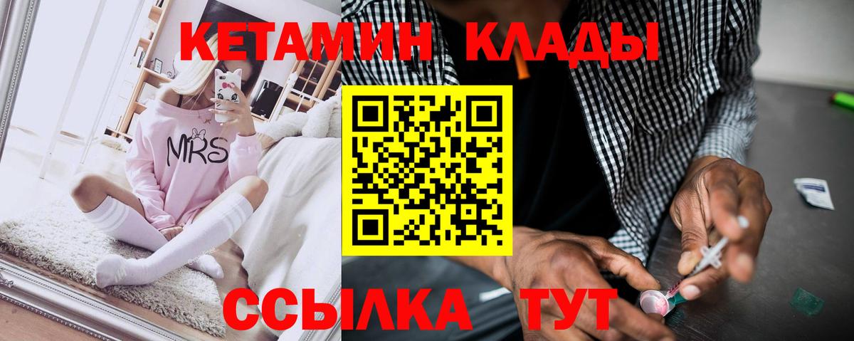 Кетамин VHQ  Вход с VPN  Серов 