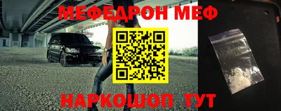 мяу мяу мука Будённовск