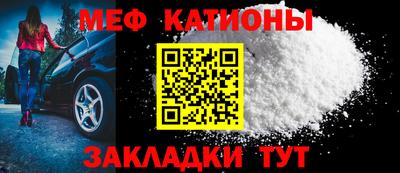 мяу мяу мука Будённовск