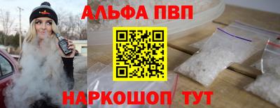 альфа пвп Бузулук