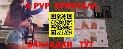 альфа пвп Бузулук