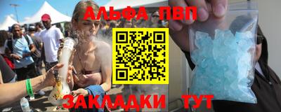 альфа пвп Бузулук