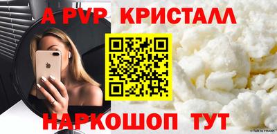 альфа пвп Бузулук
