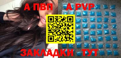альфа пвп Бузулук