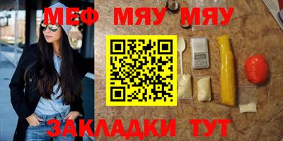 мяу мяу мука Будённовск