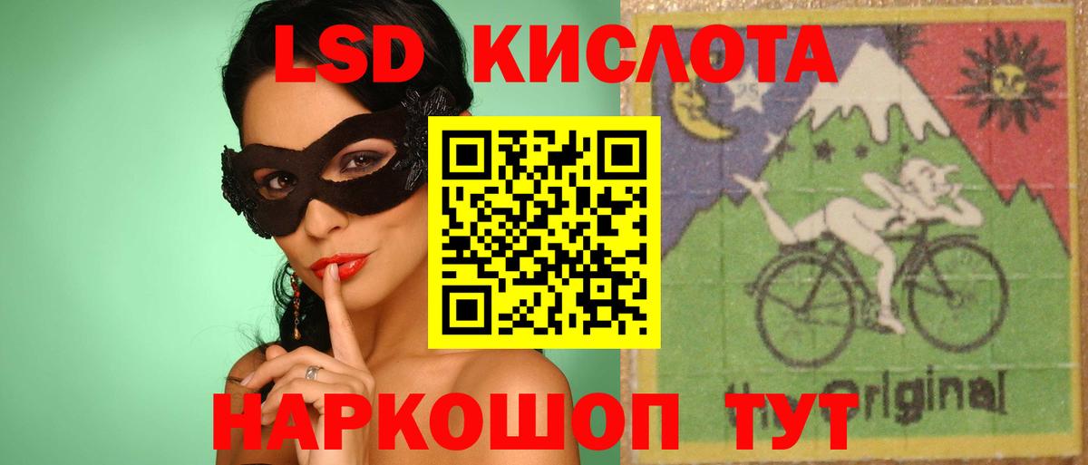 Лсд 25 экстази кислота  Лсд 25 экстази кислота  LSD-25 экстази  Вход с VPN  Серов 