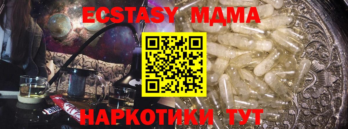 MDMA crystal  МДМА кристаллы  MDMA  Серов  Вход с VPN 