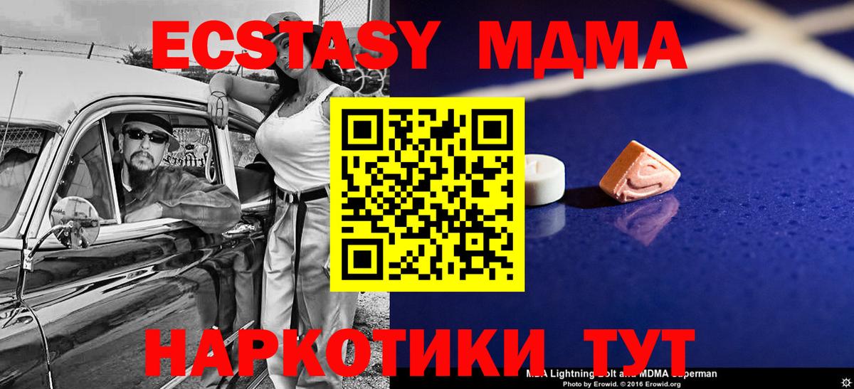 MDMA crystal Серов