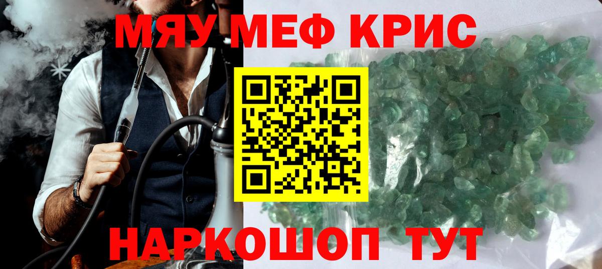 Мефедрон  МЕФ mephedrone  купить наркотики цена  Вход с VPN  Серов  Мефедрон мяу мяу 